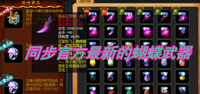 全新装备 ，全新幻兽