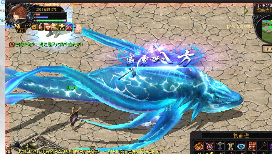 魔域