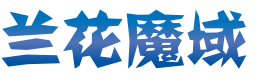 独家2005魔域|人气火爆|最新魔域私服|www.2005my.com|