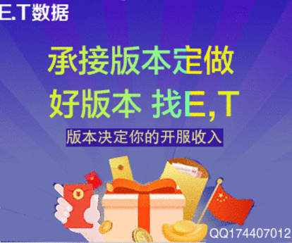 魔域2018最新火爆红包1-100万蜘蛛版本